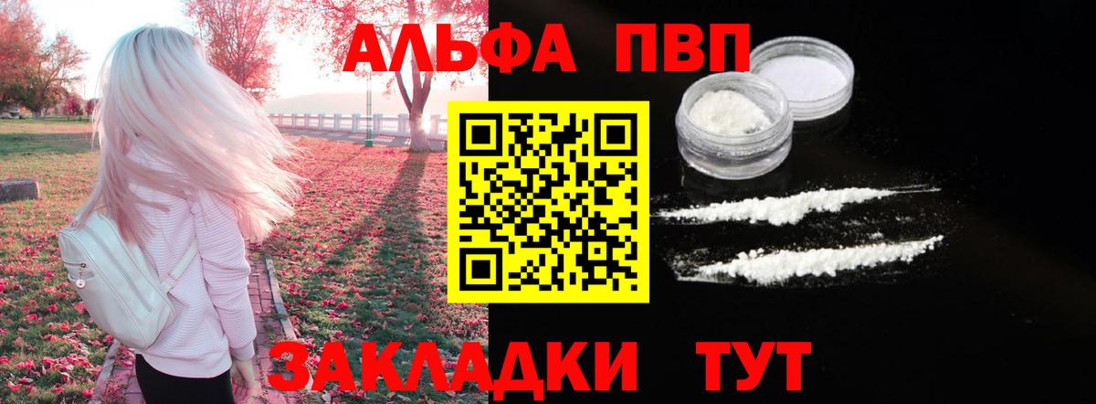 Альфа ПВП VHQ  Alpha-PVP  Сатка  Alpha PVP VHQ  Вход с VPN 