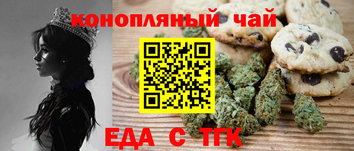 Сатка  Canna-Cookies конопля  Вход с VPN 
