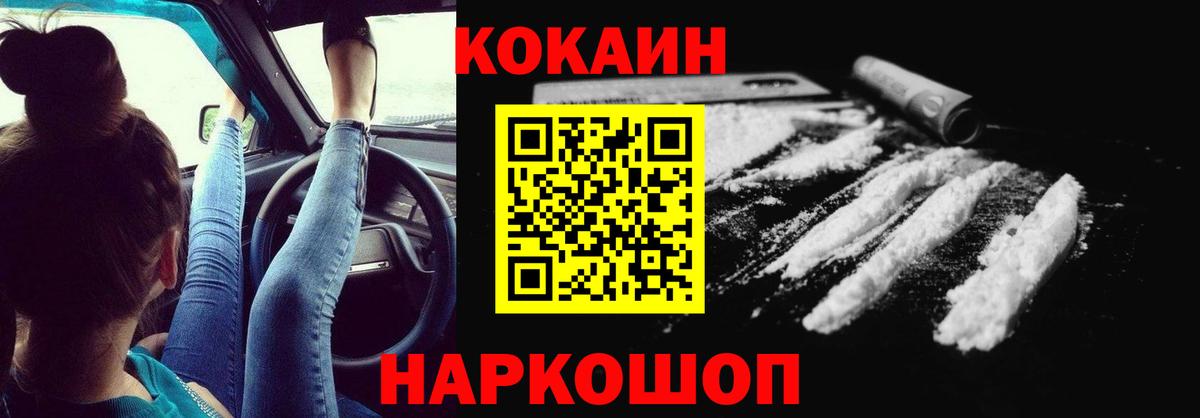 Cocaine FishScale Сатка