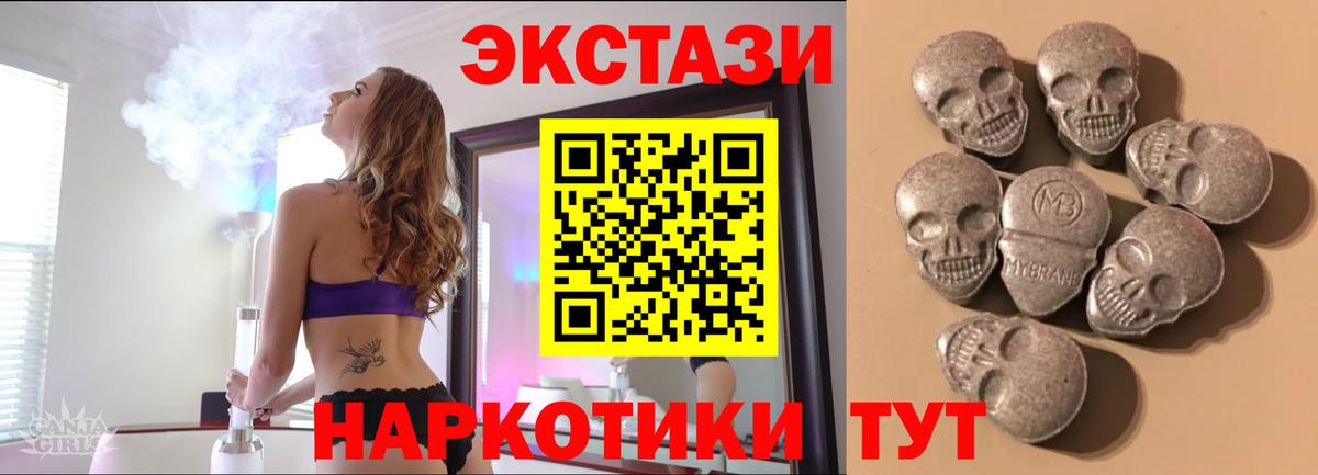 blacksprut зеркало  Экстази  ЭКСТАЗИ диски  Сатка  Вход с VPN  Экстази 300 mg 