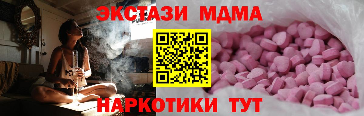 Экстази 280 MDMA Сатка
