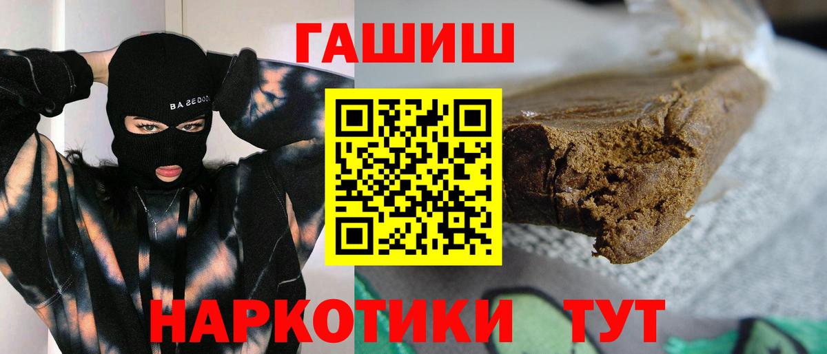 ГАШИШ ice o lator Сатка
