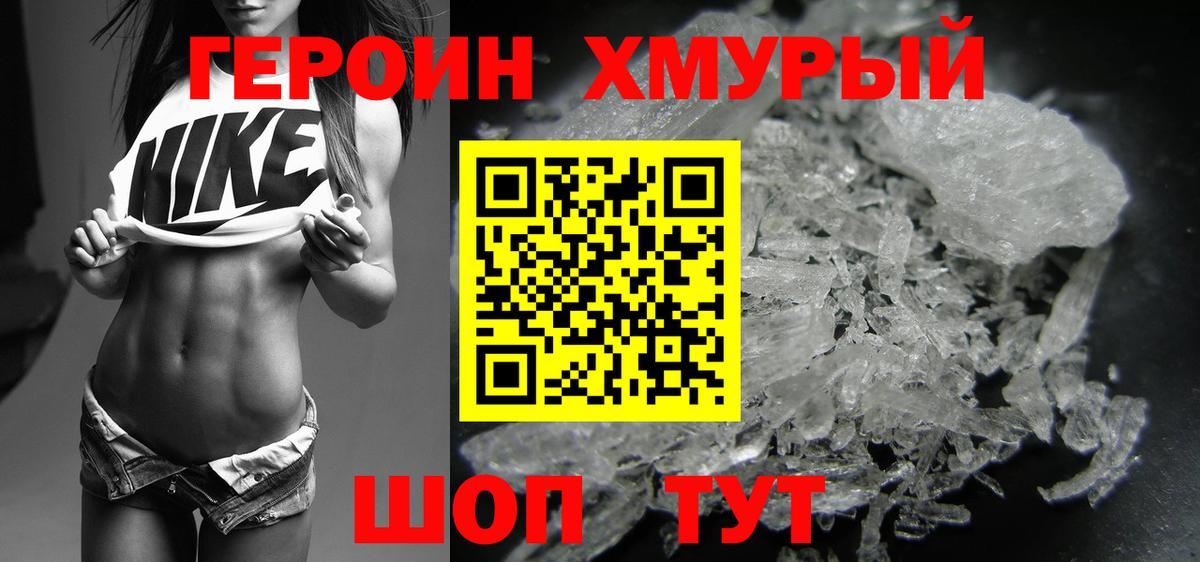 ГЕРОИН афганец Сатка