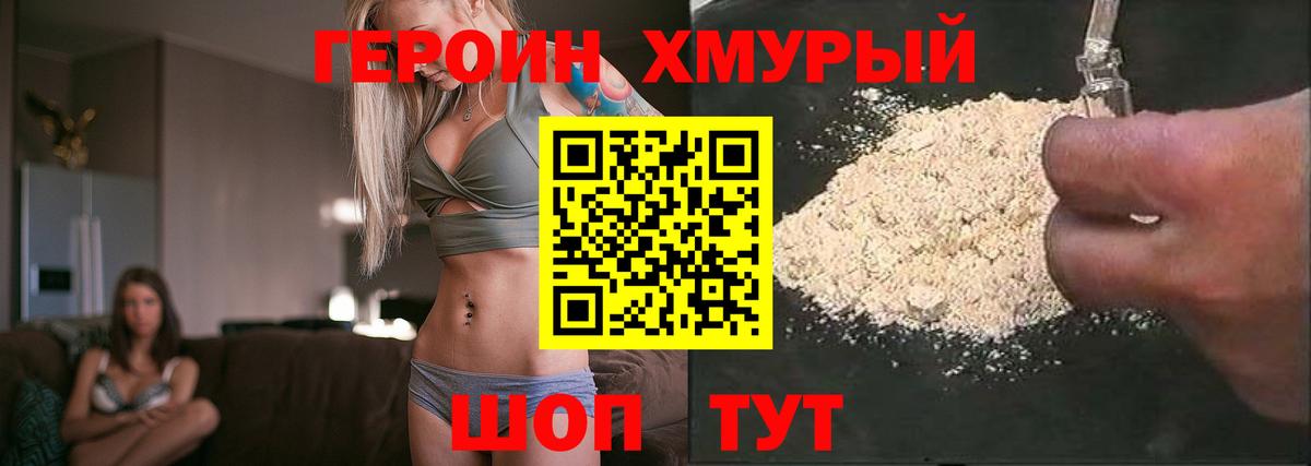 Сатка  Героин гречка  Вход с VPN 