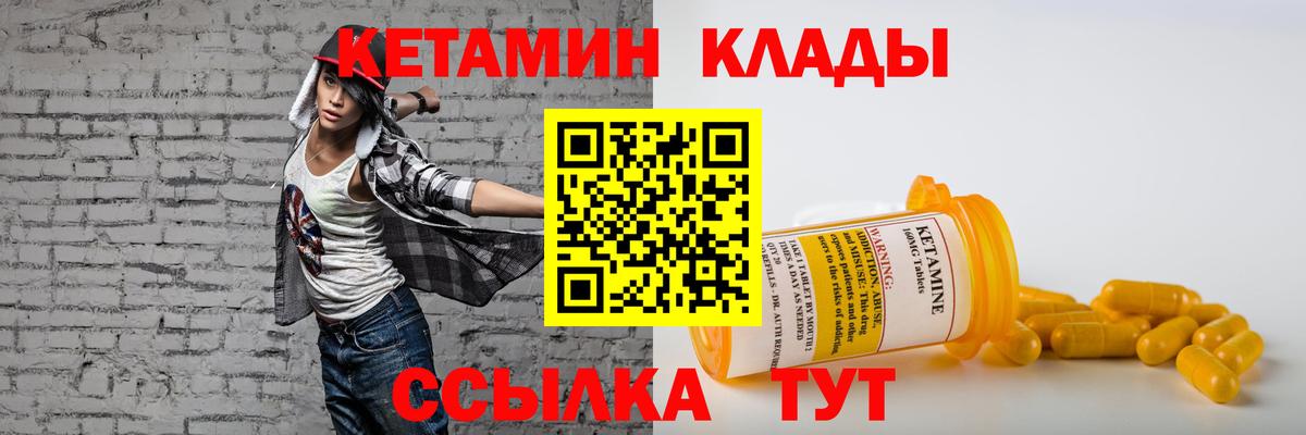 Кетамин ketamine Сатка
