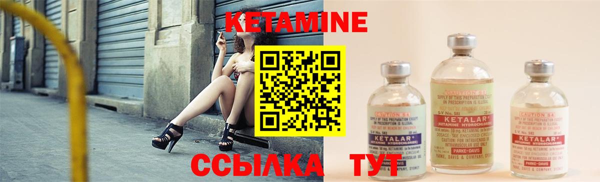 КЕТАМИН VHQ  Вход с VPN  Сатка 