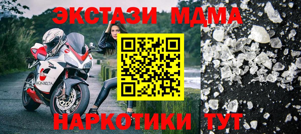 МДМА VHQ  МДМА  Сатка  Вход с VPN  МДМА VHQ 