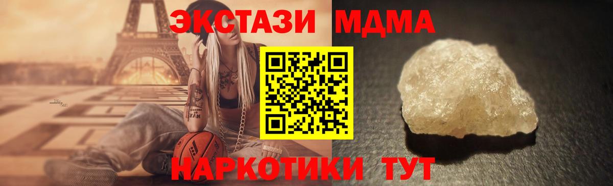 MDMA молли Сатка