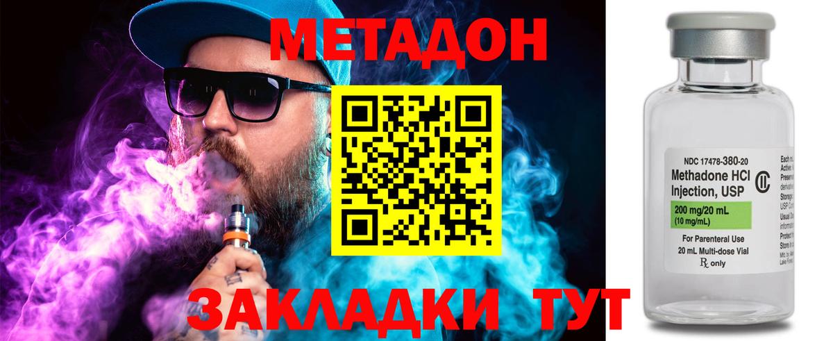 Сатка  Метадон мёд  Вход с VPN  Метадон мёд 