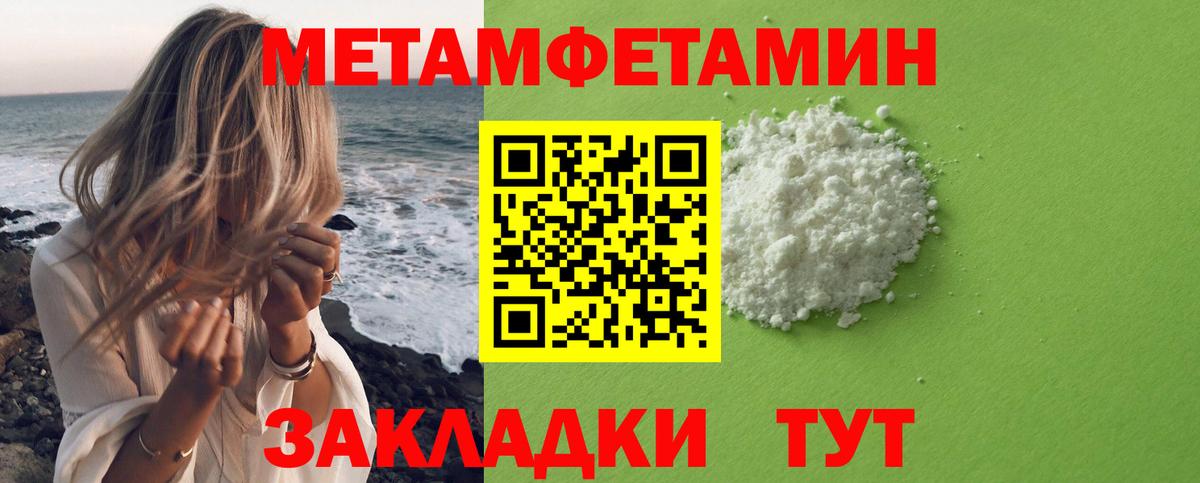Первитин винт Сатка